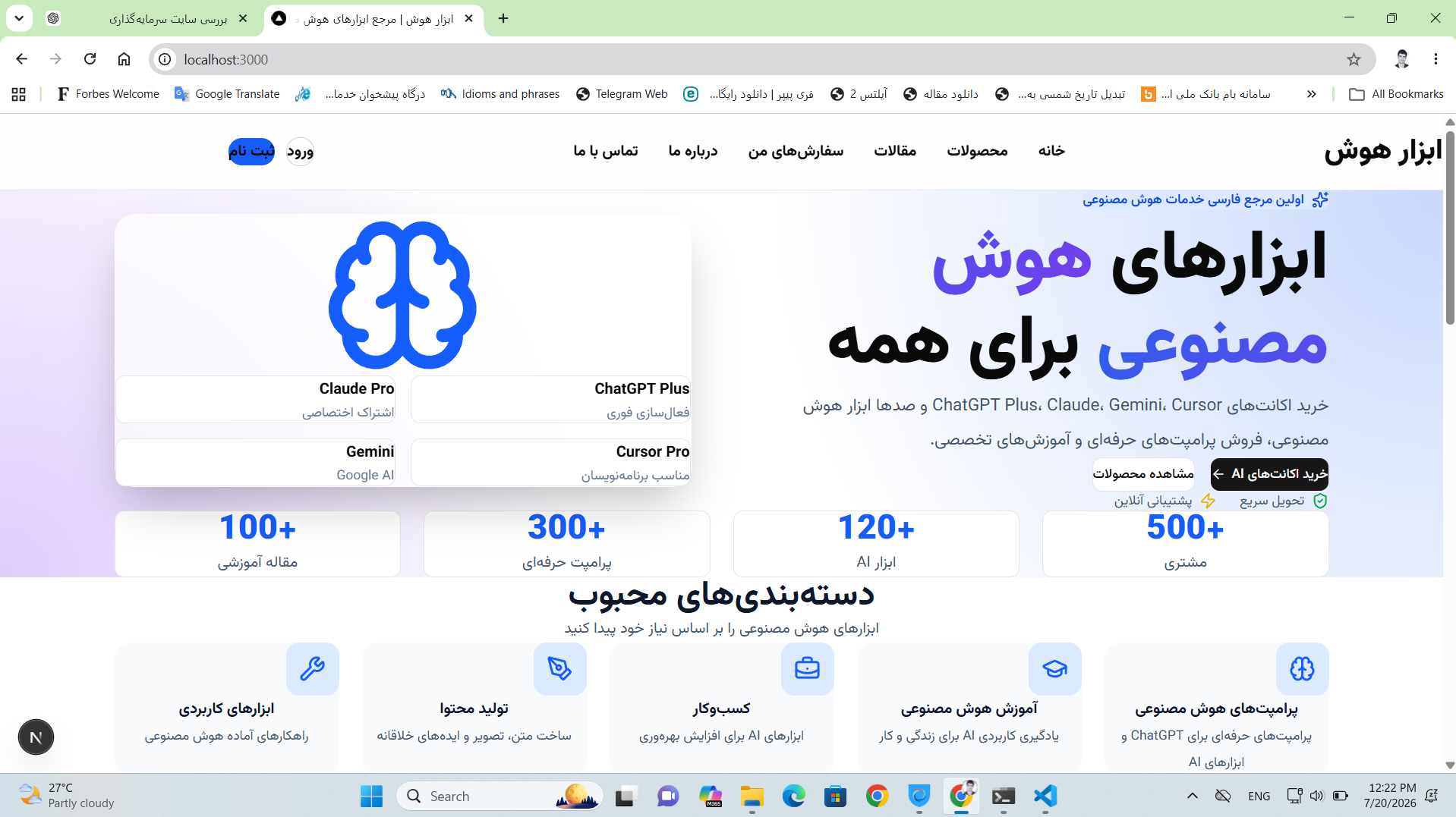 پرامپتهای حرفه ای معلمان